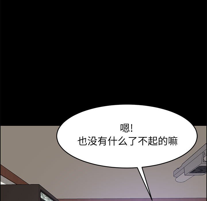 美好的寄宿生活[h漫]韩漫全集-美好的寄宿生活-第45章无删减无遮挡章节图片 