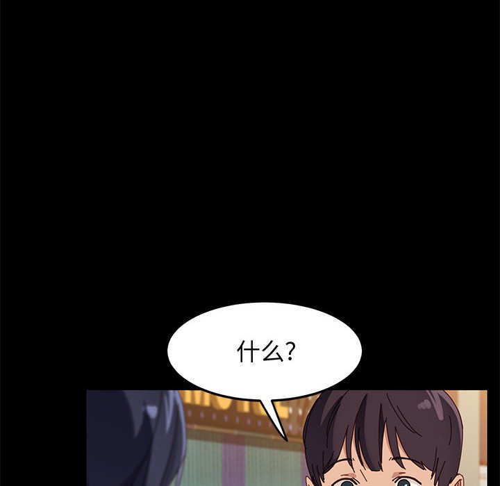 美好的寄宿生活[h漫]韩漫全集-美好的寄宿生活-第45章无删减无遮挡章节图片 