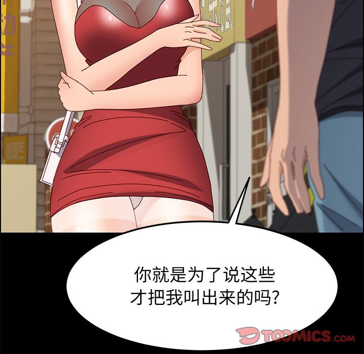 美好的寄宿生活[h漫]韩漫全集-美好的寄宿生活-第45章无删减无遮挡章节图片 