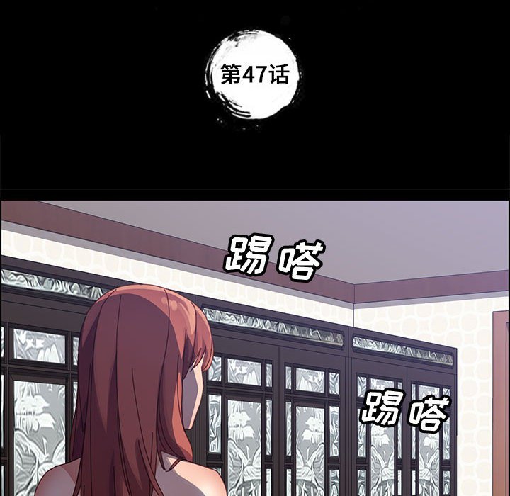 美好的寄宿生活[h漫]韩漫全集-美好的寄宿生活-第47章无删减无遮挡章节图片 