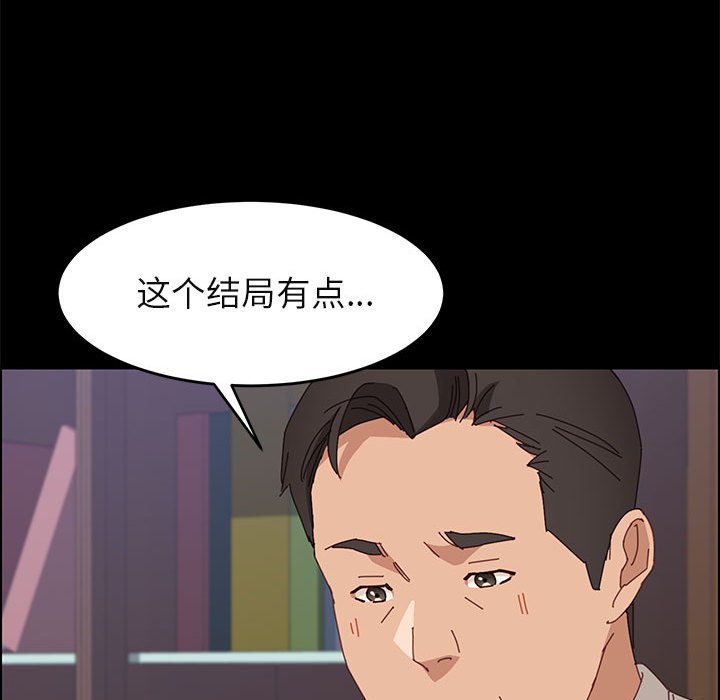 美好的寄宿生活[h漫]韩漫全集-美好的寄宿生活-第47章无删减无遮挡章节图片 