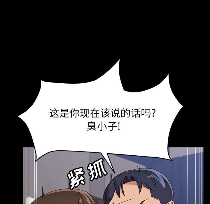 美好的寄宿生活[h漫]韩漫全集-美好的寄宿生活-第47章无删减无遮挡章节图片 