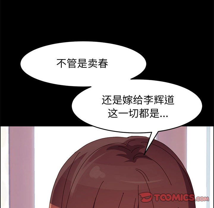美好的寄宿生活[h漫]韩漫全集-美好的寄宿生活-第47章无删减无遮挡章节图片 