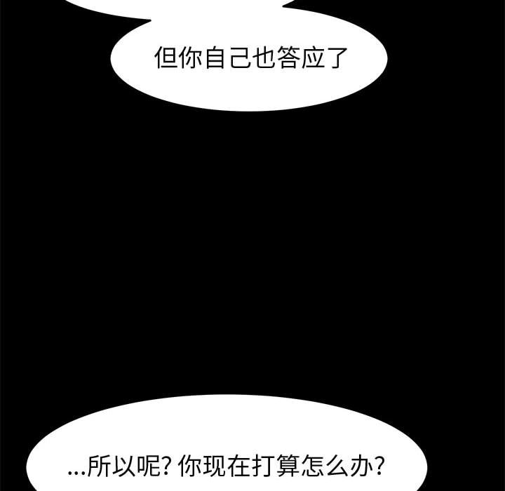 美好的寄宿生活[h漫]韩漫全集-美好的寄宿生活-第47章无删减无遮挡章节图片 