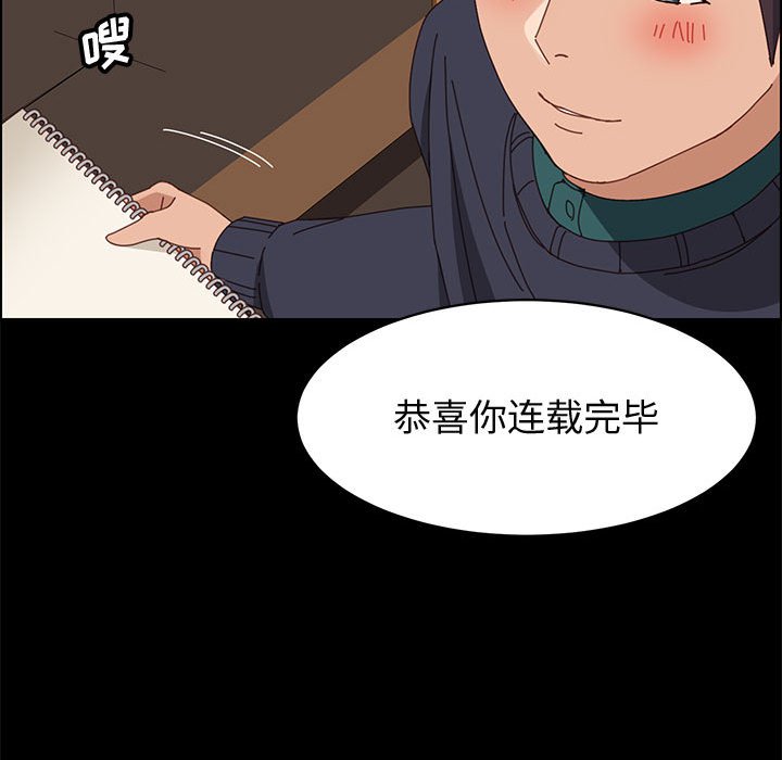 美好的寄宿生活[h漫]韩漫全集-美好的寄宿生活-第47章无删减无遮挡章节图片 