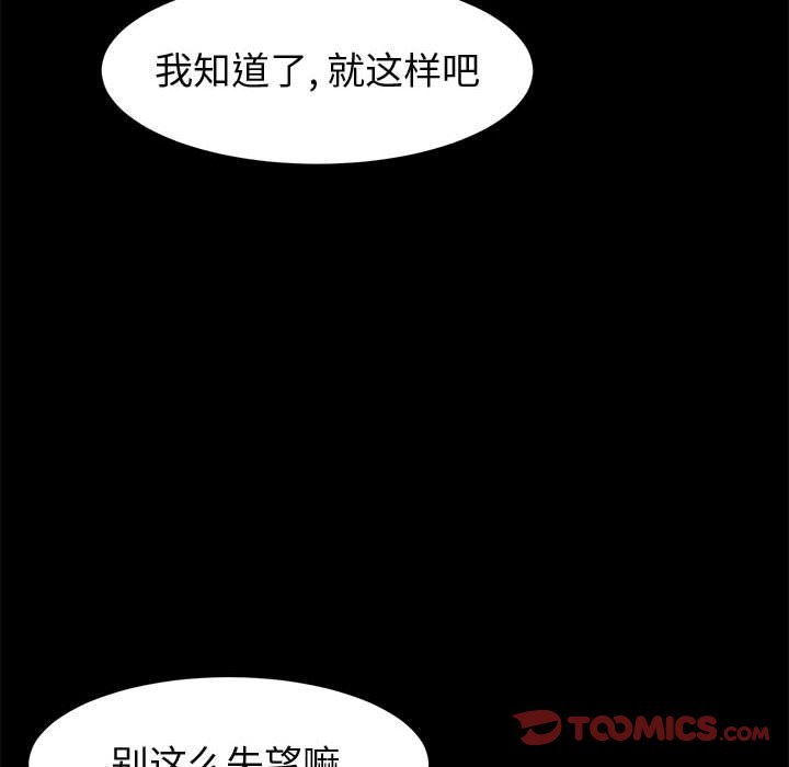 美好的寄宿生活[h漫]韩漫全集-美好的寄宿生活-第47章无删减无遮挡章节图片 