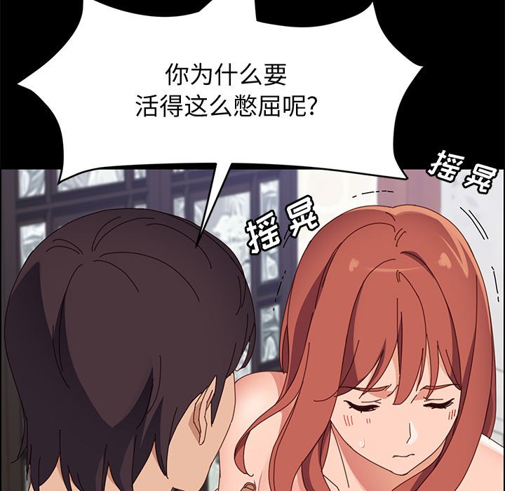 美好的寄宿生活[h漫]韩漫全集-美好的寄宿生活-第47章无删减无遮挡章节图片 