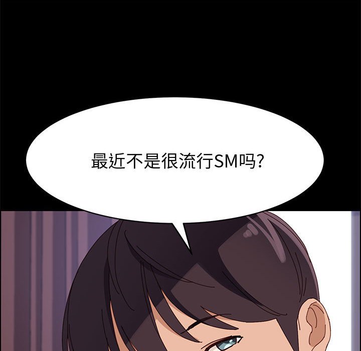 美好的寄宿生活[h漫]韩漫全集-美好的寄宿生活-第47章无删减无遮挡章节图片 