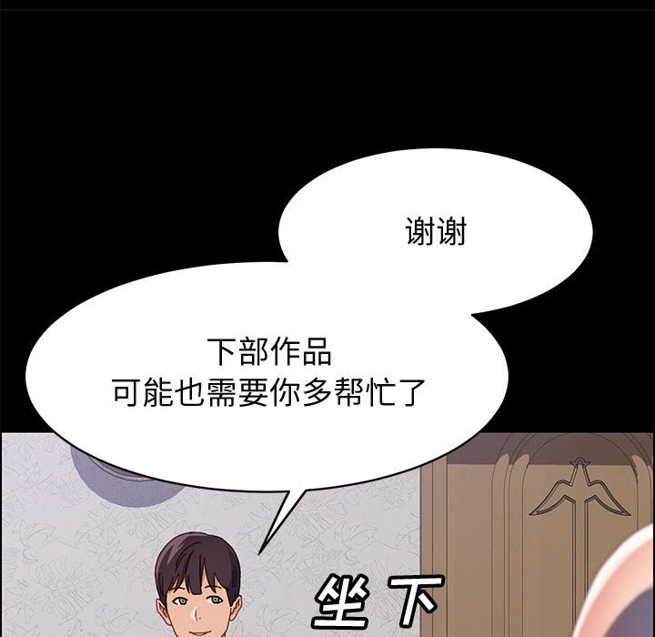 美好的寄宿生活[h漫]韩漫全集-美好的寄宿生活-第47章无删减无遮挡章节图片 