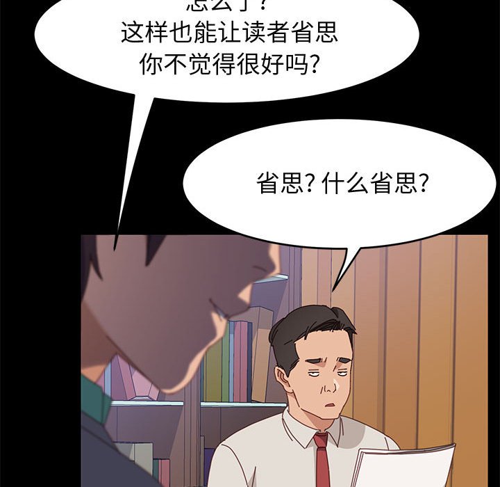 美好的寄宿生活[h漫]韩漫全集-美好的寄宿生活-第47章无删减无遮挡章节图片 