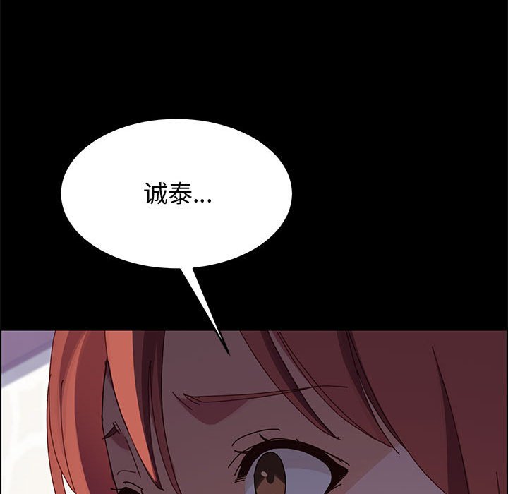美好的寄宿生活[h漫]韩漫全集-美好的寄宿生活-第47章无删减无遮挡章节图片 