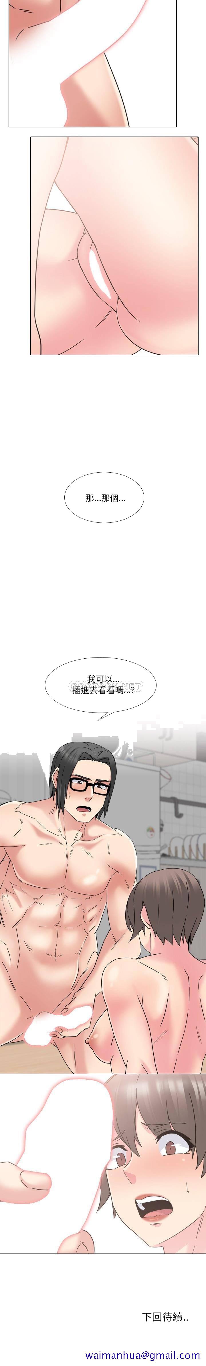 泌尿科俏护士[h漫]韩漫全集-泌尿科俏护士-第15章无删减无遮挡章节图片 