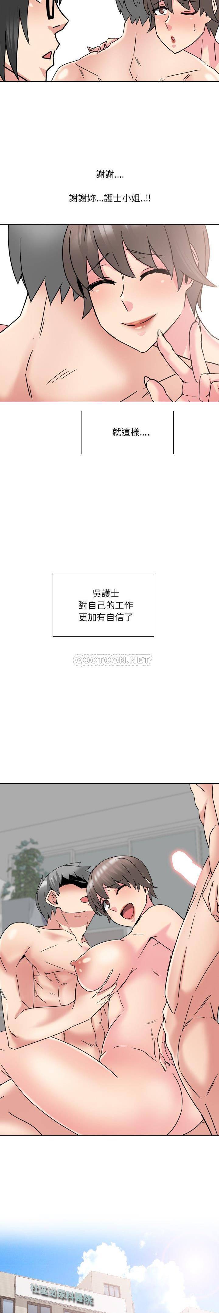 泌尿科俏护士[h漫]韩漫全集-泌尿科俏护士-第17章无删减无遮挡章节图片 