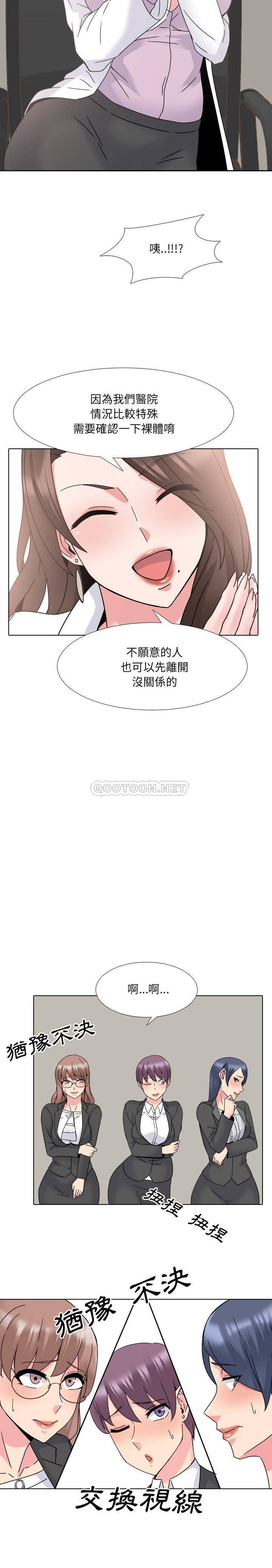 泌尿科俏护士[h漫]韩漫全集-泌尿科俏护士-第20章无删减无遮挡章节图片 