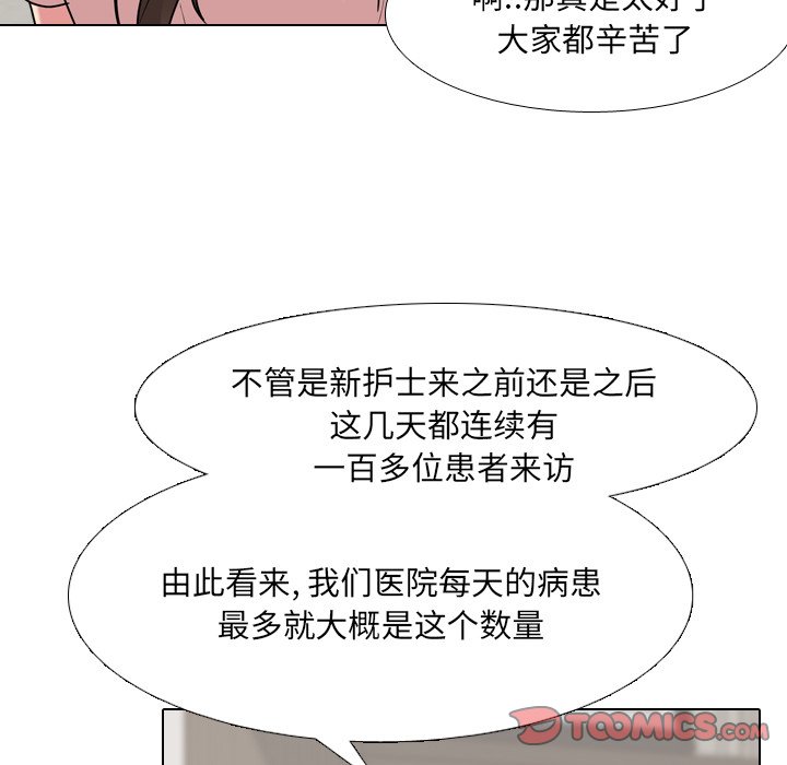 泌尿科俏护士[h漫]韩漫全集-泌尿科俏护士-第25章无删减无遮挡章节图片 