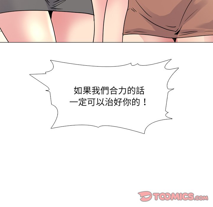 泌尿科俏护士[h漫]韩漫全集-泌尿科俏护士-第50章无删减无遮挡章节图片 