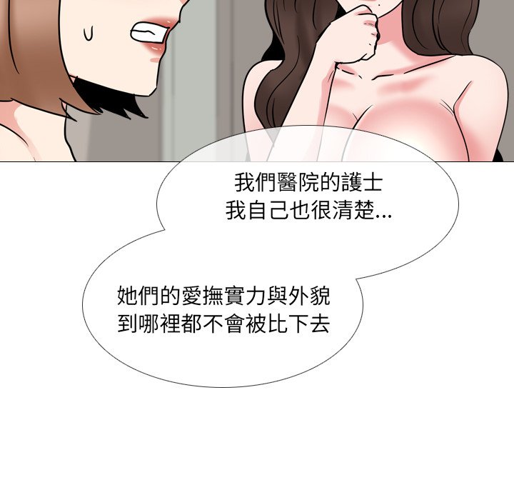 泌尿科俏护士[h漫]韩漫全集-泌尿科俏护士-第51章无删减无遮挡章节图片 