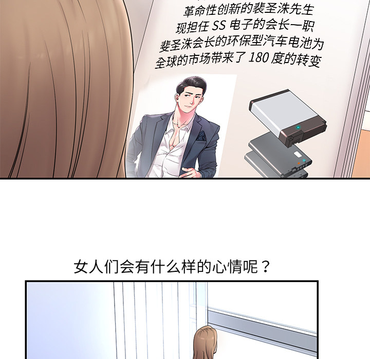 男孩没人爱[h漫]韩漫全集-男孩没人爱-第1章无删减无遮挡章节图片 