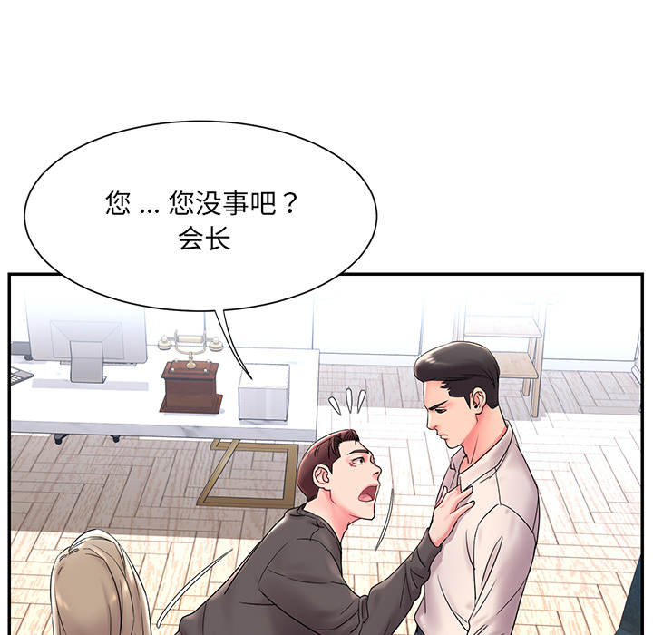 男孩没人爱[h漫]韩漫全集-男孩没人爱-第2章无删减无遮挡章节图片 