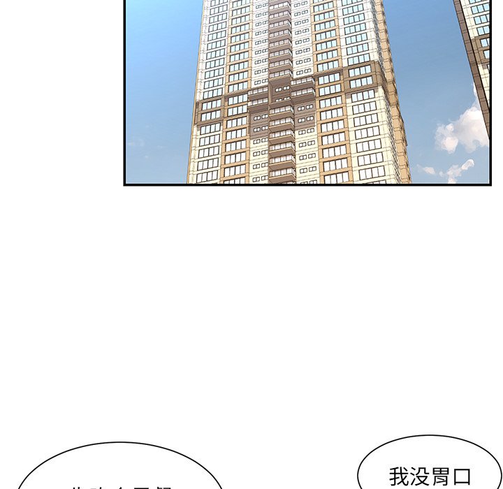 男孩没人爱[h漫]韩漫全集-男孩没人爱-第3章无删减无遮挡章节图片 