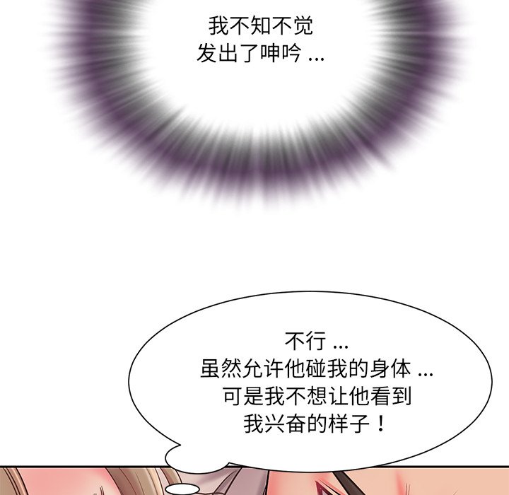 男孩没人爱[h漫]韩漫全集-男孩没人爱-第4章无删减无遮挡章节图片 