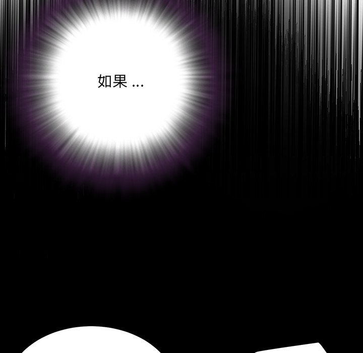 男孩没人爱[h漫]韩漫全集-男孩没人爱-第4章无删减无遮挡章节图片 