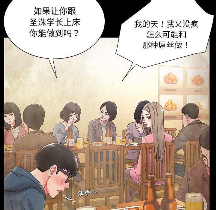 男孩没人爱[h漫]韩漫全集-男孩没人爱-第4章无删减无遮挡章节图片 