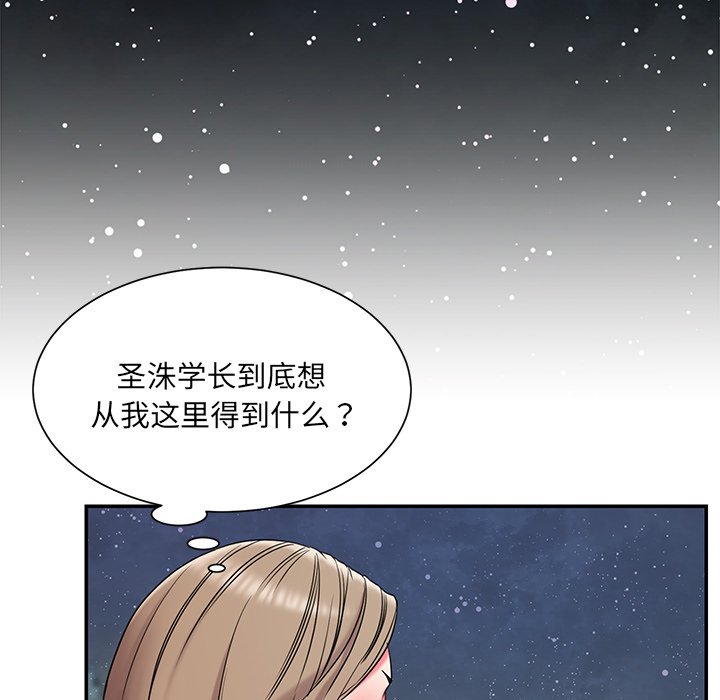 男孩没人爱[h漫]韩漫全集-男孩没人爱-第7章无删减无遮挡章节图片 