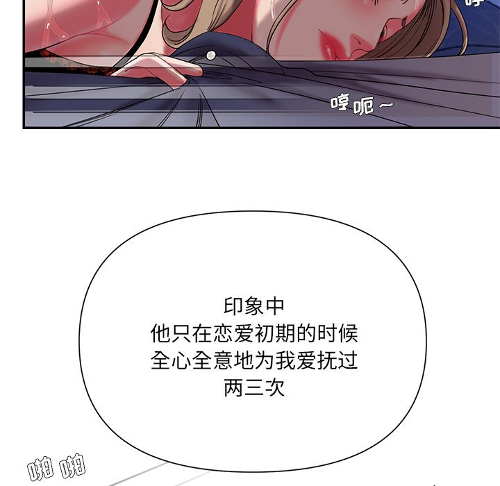 男孩没人爱[h漫]韩漫全集-男孩没人爱-第7章无删减无遮挡章节图片 