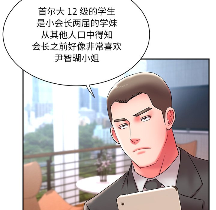 男孩没人爱[h漫]韩漫全集-男孩没人爱-第9章无删减无遮挡章节图片 