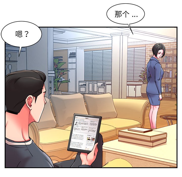 男孩没人爱[h漫]韩漫全集-男孩没人爱-第9章无删减无遮挡章节图片 