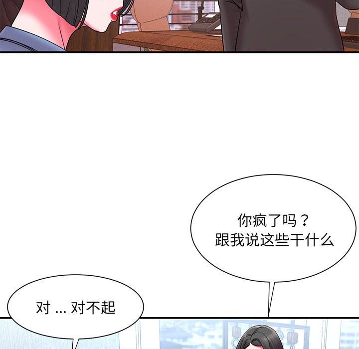 男孩没人爱[h漫]韩漫全集-男孩没人爱-第9章无删减无遮挡章节图片 