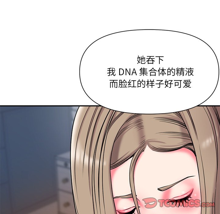 男孩没人爱[h漫]韩漫全集-男孩没人爱-第9章无删减无遮挡章节图片 