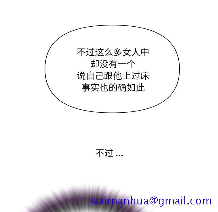 男孩没人爱[h漫]韩漫全集-男孩没人爱-第9章无删减无遮挡章节图片 