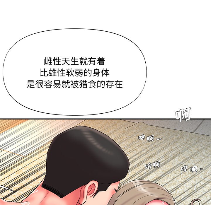 男孩没人爱[h漫]韩漫全集-男孩没人爱-第11章无删减无遮挡章节图片 