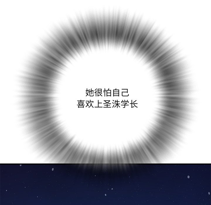 男孩没人爱[h漫]韩漫全集-男孩没人爱-第11章无删减无遮挡章节图片 