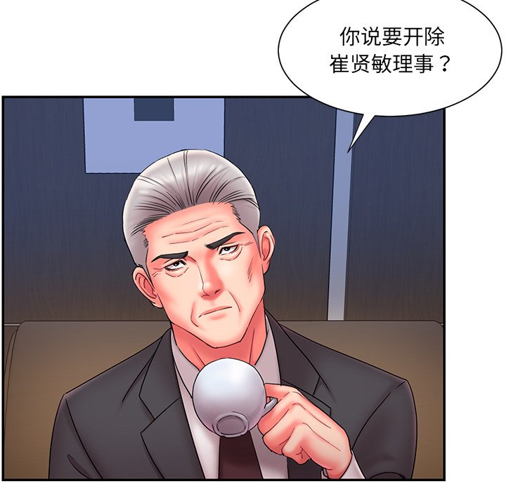 男孩没人爱[h漫]韩漫全集-男孩没人爱-第12章无删减无遮挡章节图片 