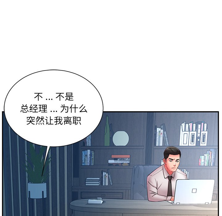 男孩没人爱[h漫]韩漫全集-男孩没人爱-第12章无删减无遮挡章节图片 