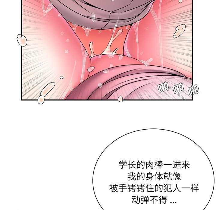 男孩没人爱[h漫]韩漫全集-男孩没人爱-第13章无删减无遮挡章节图片 