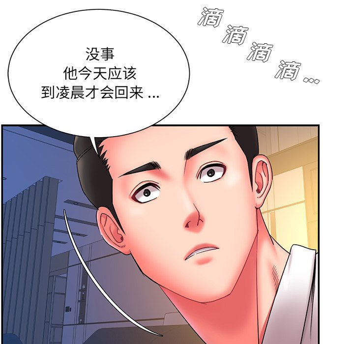 男孩没人爱[h漫]韩漫全集-男孩没人爱-第13章无删减无遮挡章节图片 