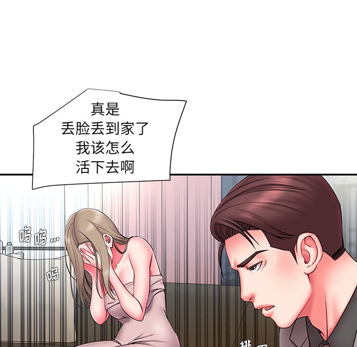 男孩没人爱[h漫]韩漫全集-男孩没人爱-第14章无删减无遮挡章节图片 