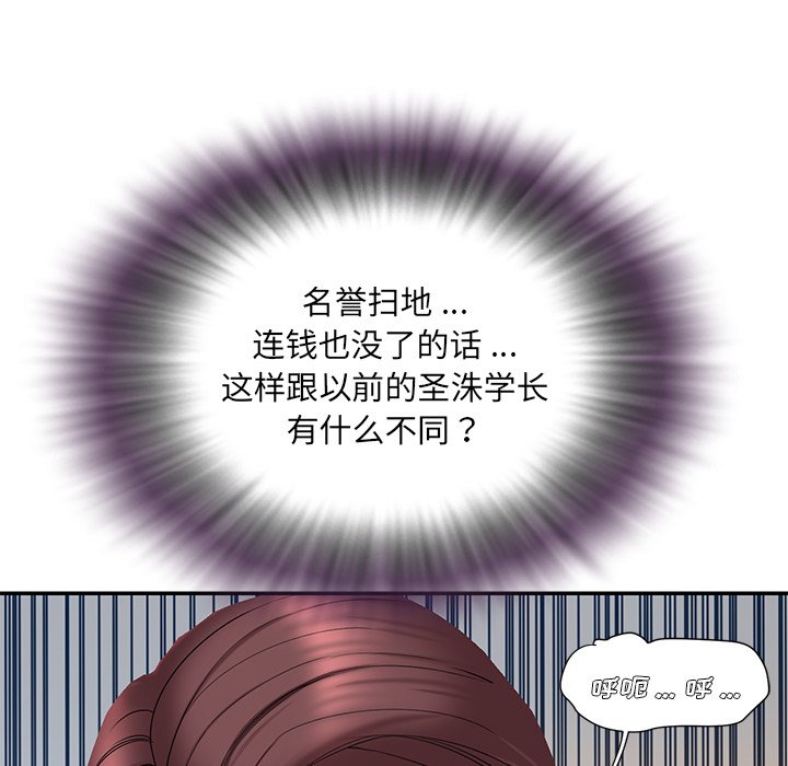男孩没人爱[h漫]韩漫全集-男孩没人爱-第15章无删减无遮挡章节图片 