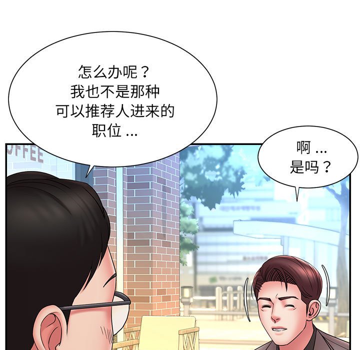 男孩没人爱[h漫]韩漫全集-男孩没人爱-第17章无删减无遮挡章节图片 