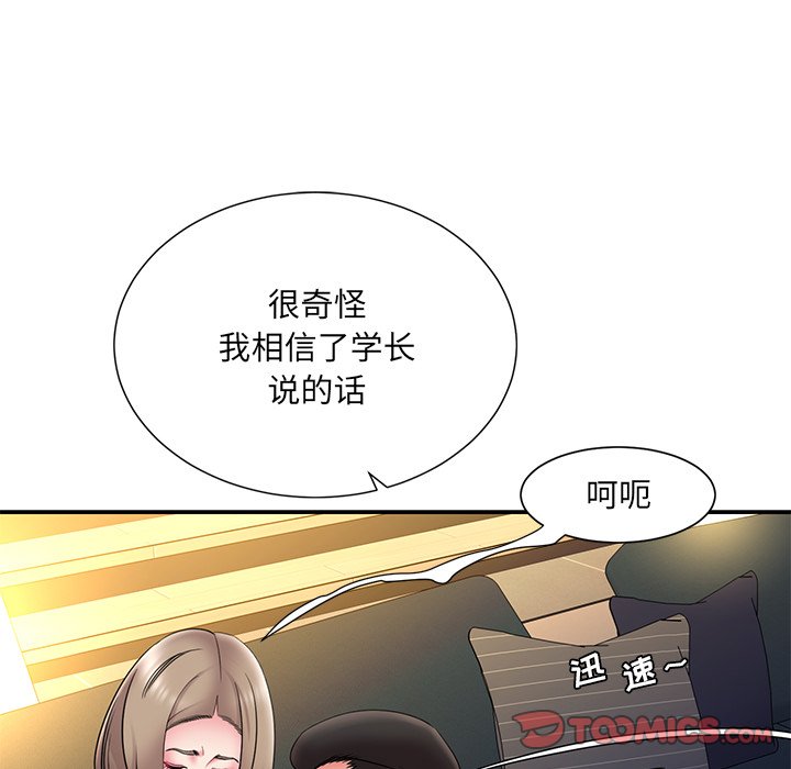 男孩没人爱[h漫]韩漫全集-男孩没人爱-第19章无删减无遮挡章节图片 
