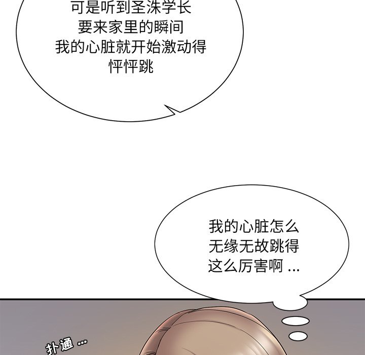 男孩没人爱[h漫]韩漫全集-男孩没人爱-第19章无删减无遮挡章节图片 