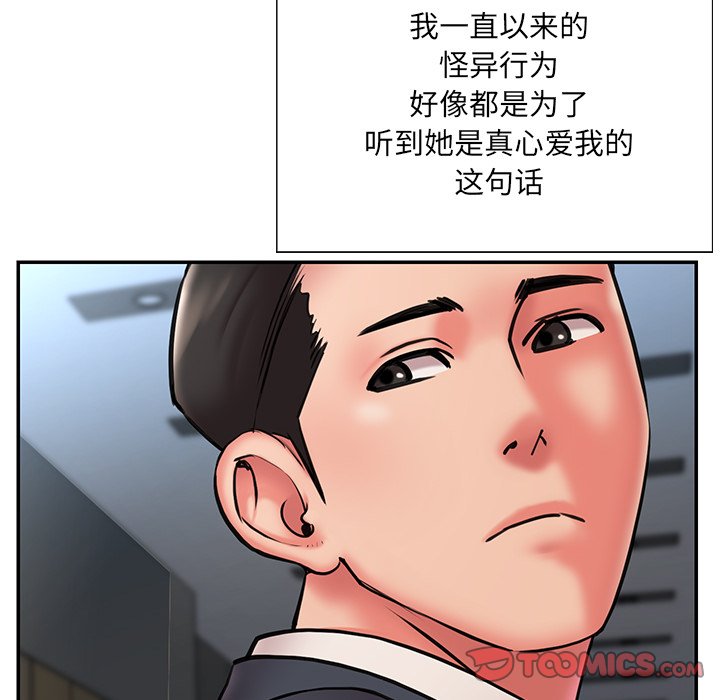 男孩没人爱[h漫]韩漫全集-男孩没人爱-第20章无删减无遮挡章节图片 