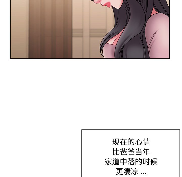 男孩没人爱[h漫]韩漫全集-男孩没人爱-第20章无删减无遮挡章节图片 