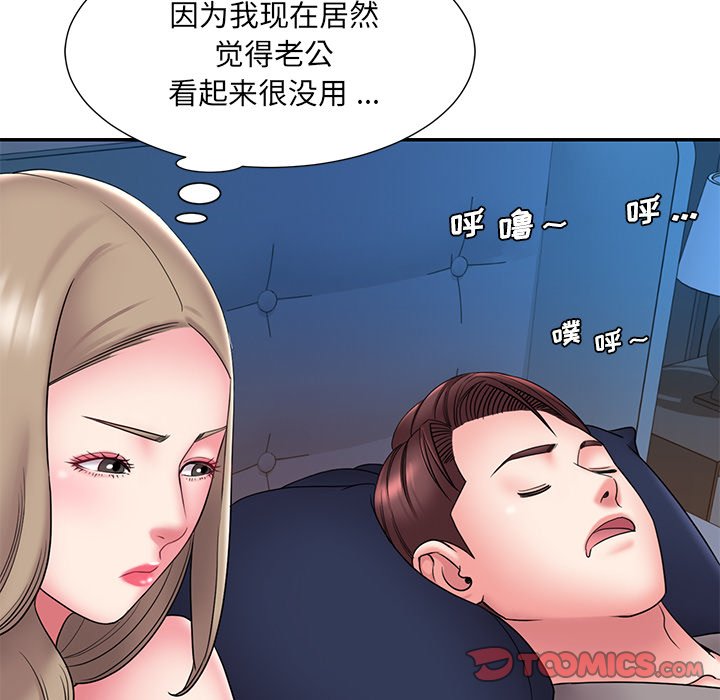 男孩没人爱[h漫]韩漫全集-男孩没人爱-第21章无删减无遮挡章节图片 