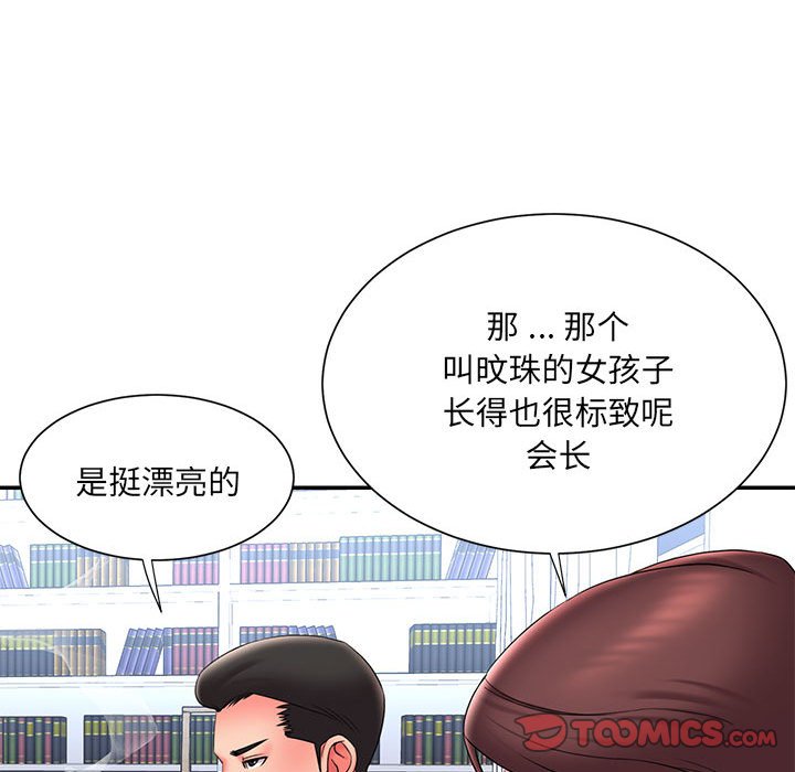 男孩没人爱[h漫]韩漫全集-男孩没人爱-第22章无删减无遮挡章节图片 