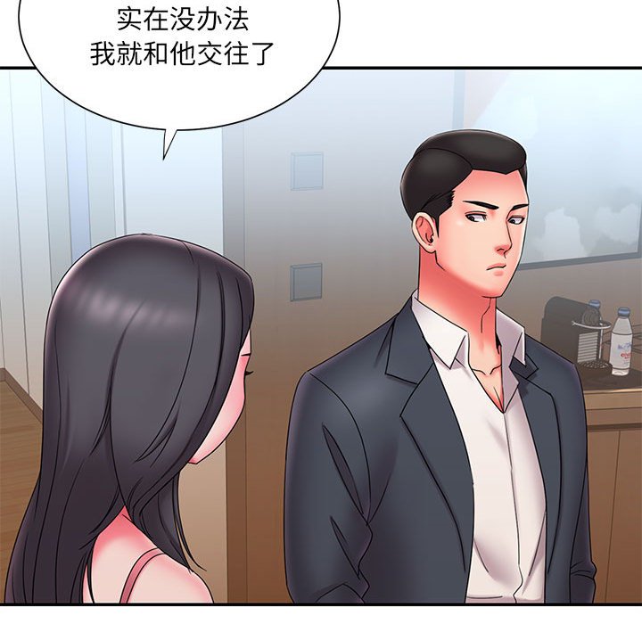 男孩没人爱[h漫]韩漫全集-男孩没人爱-第23章无删减无遮挡章节图片 